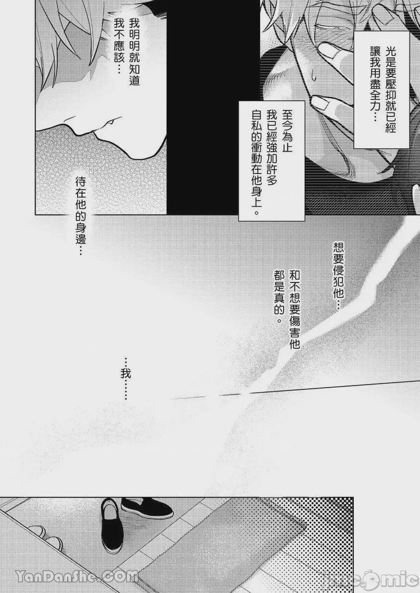 第1话, page 128