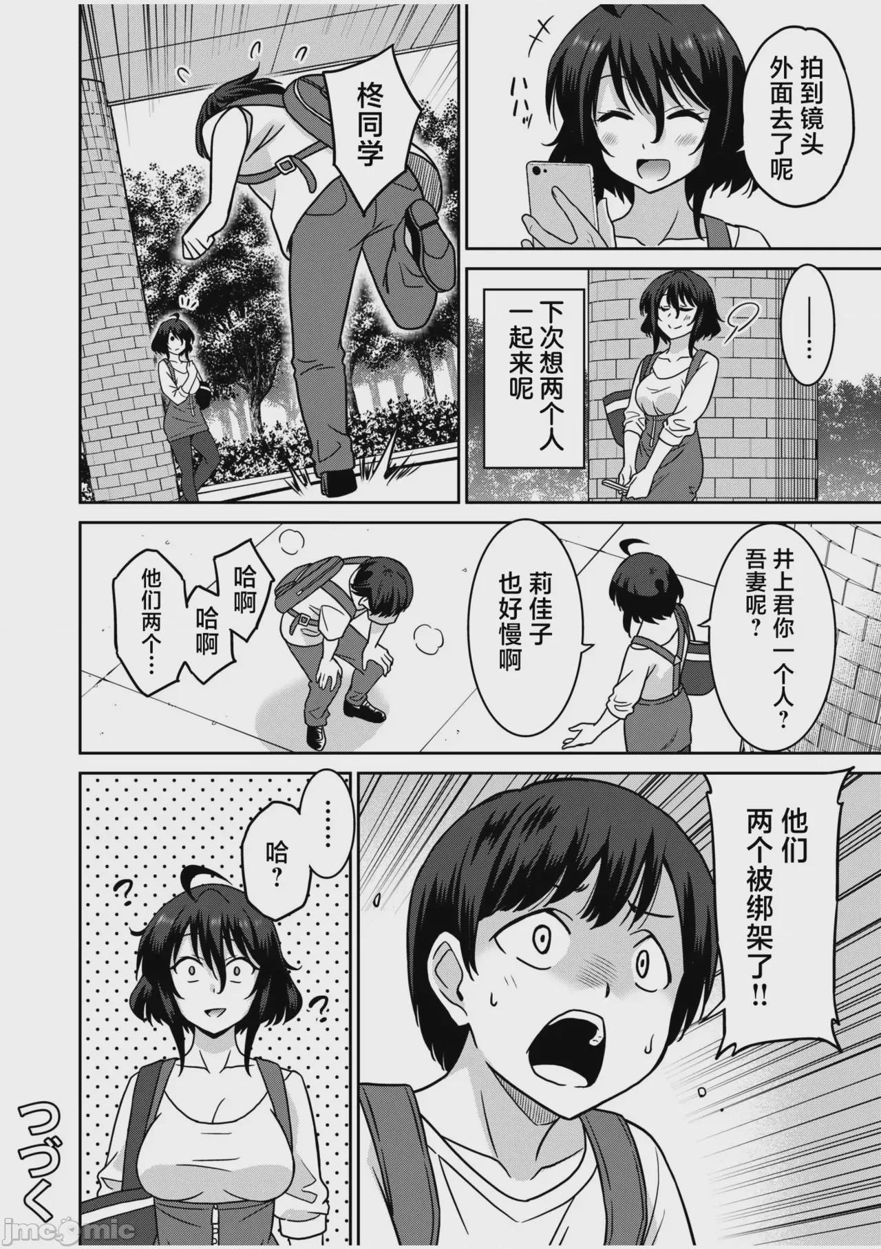 第1话, pahina 99