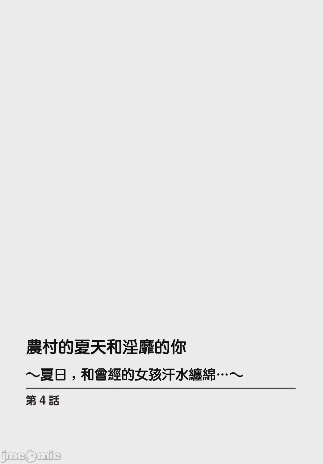 第1话, 페이지 87