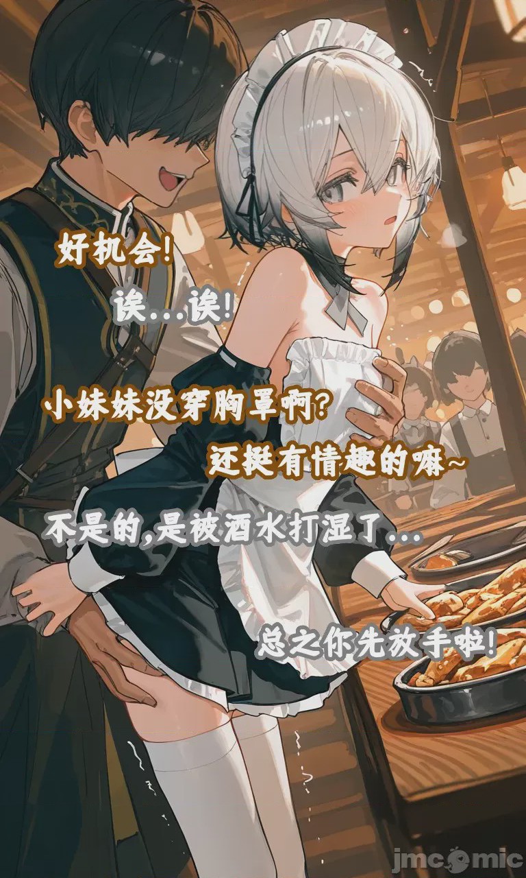第1话，第 29 頁