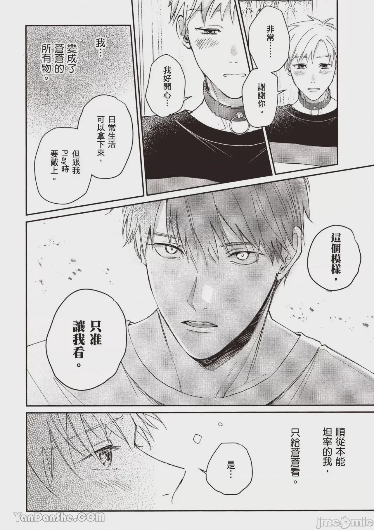 第1话，第 147 页