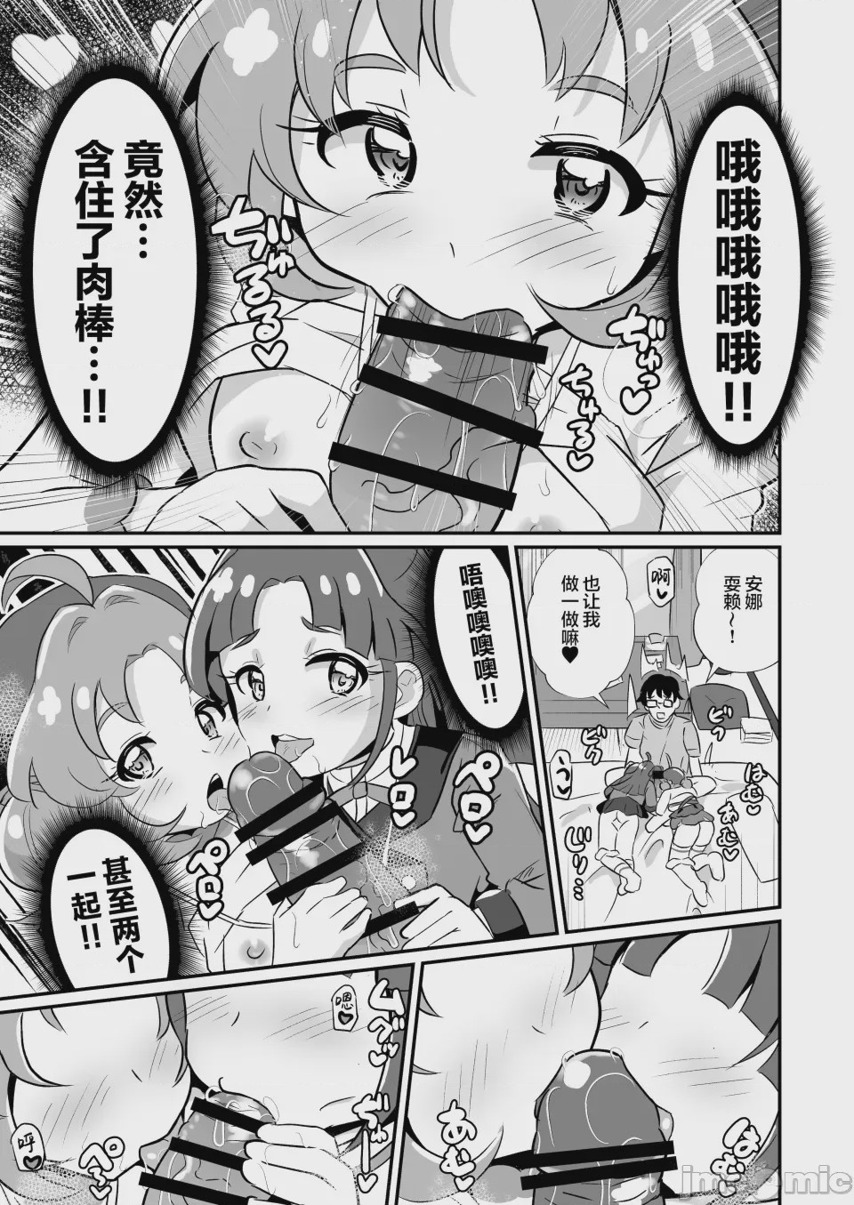 第1话, pahina 2