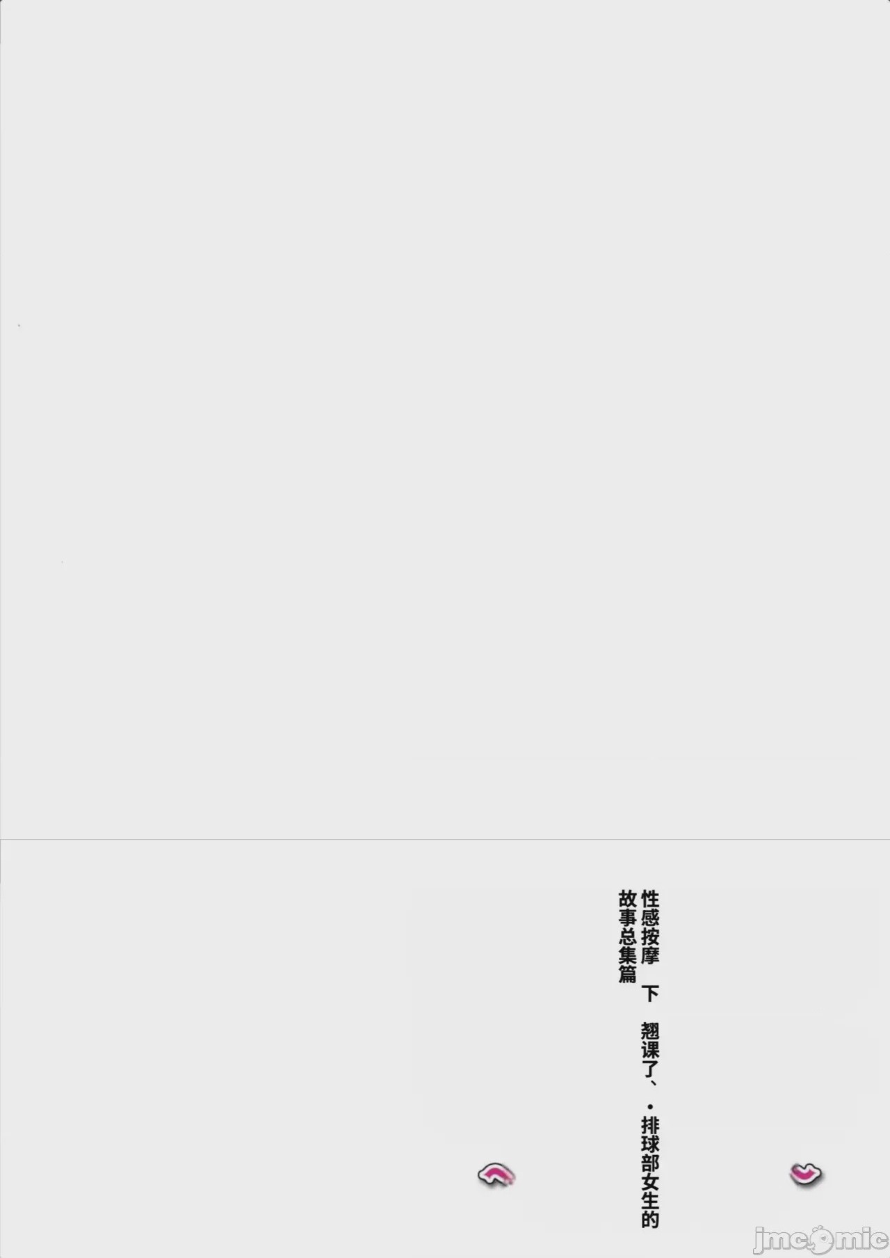 第1话, page 191