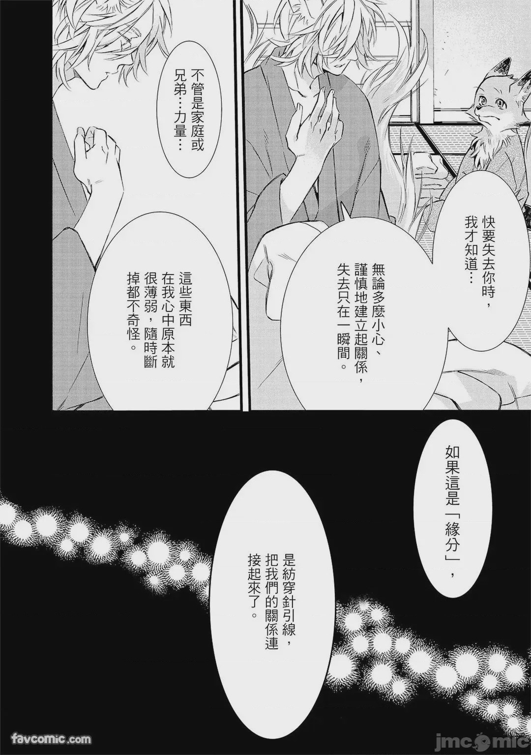 第1话, 페이지 223