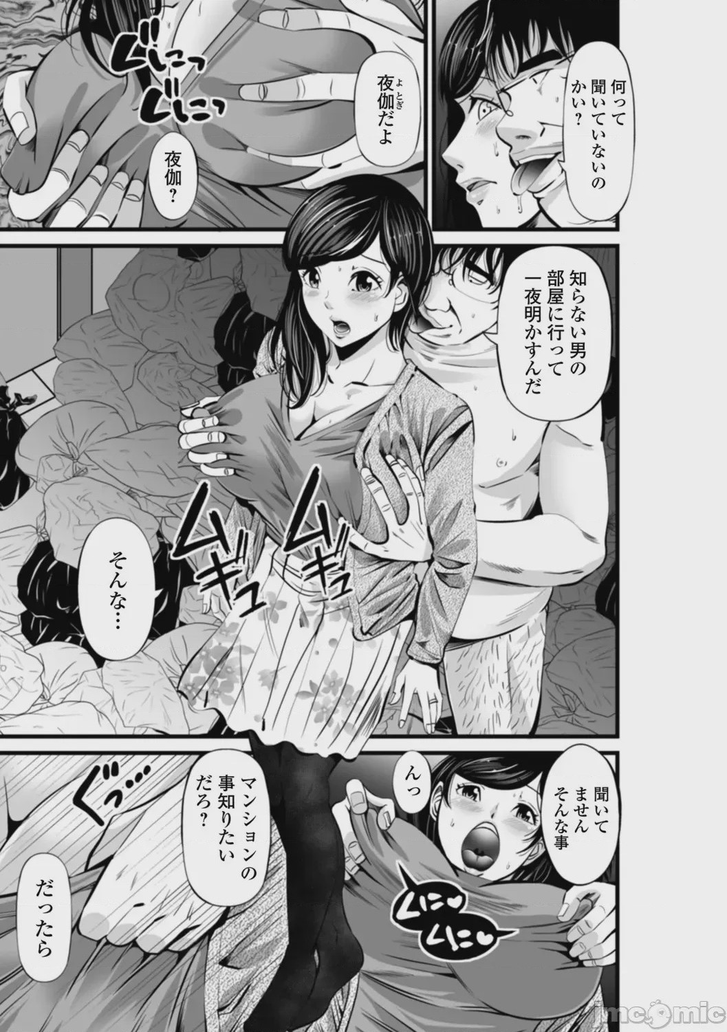 第1话, pahina 25