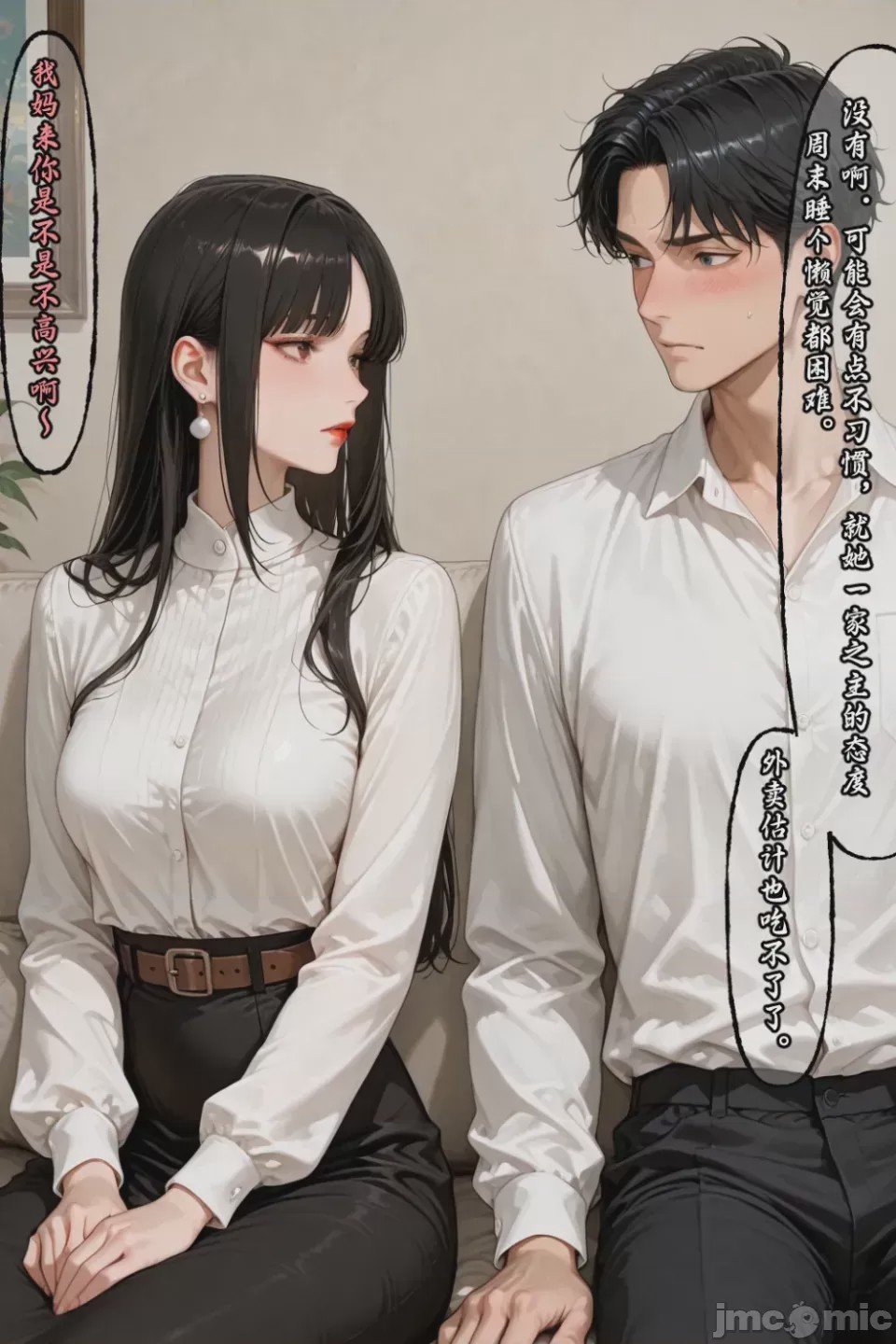 第1话, 페이지 950