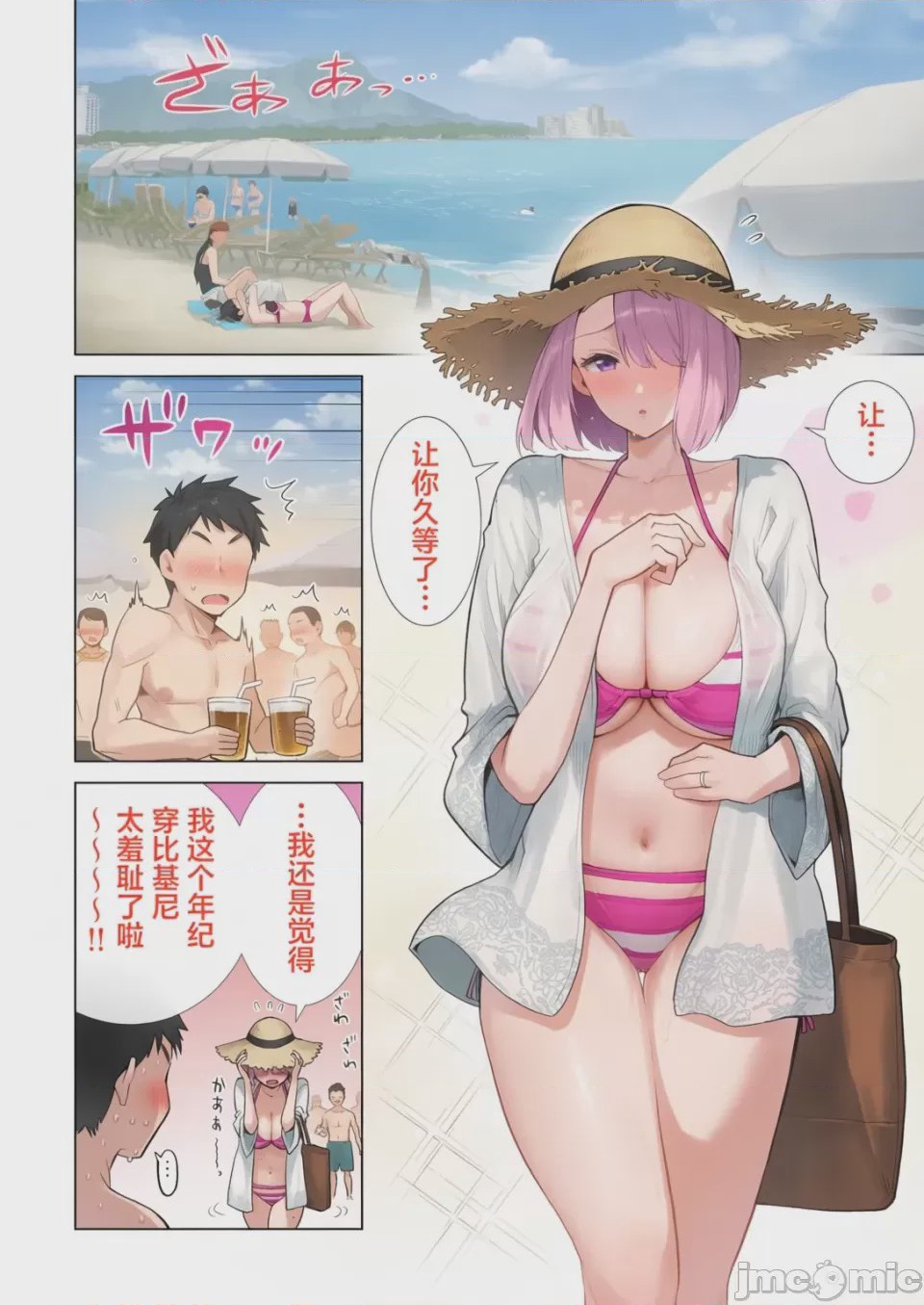 第1话，第 105 頁