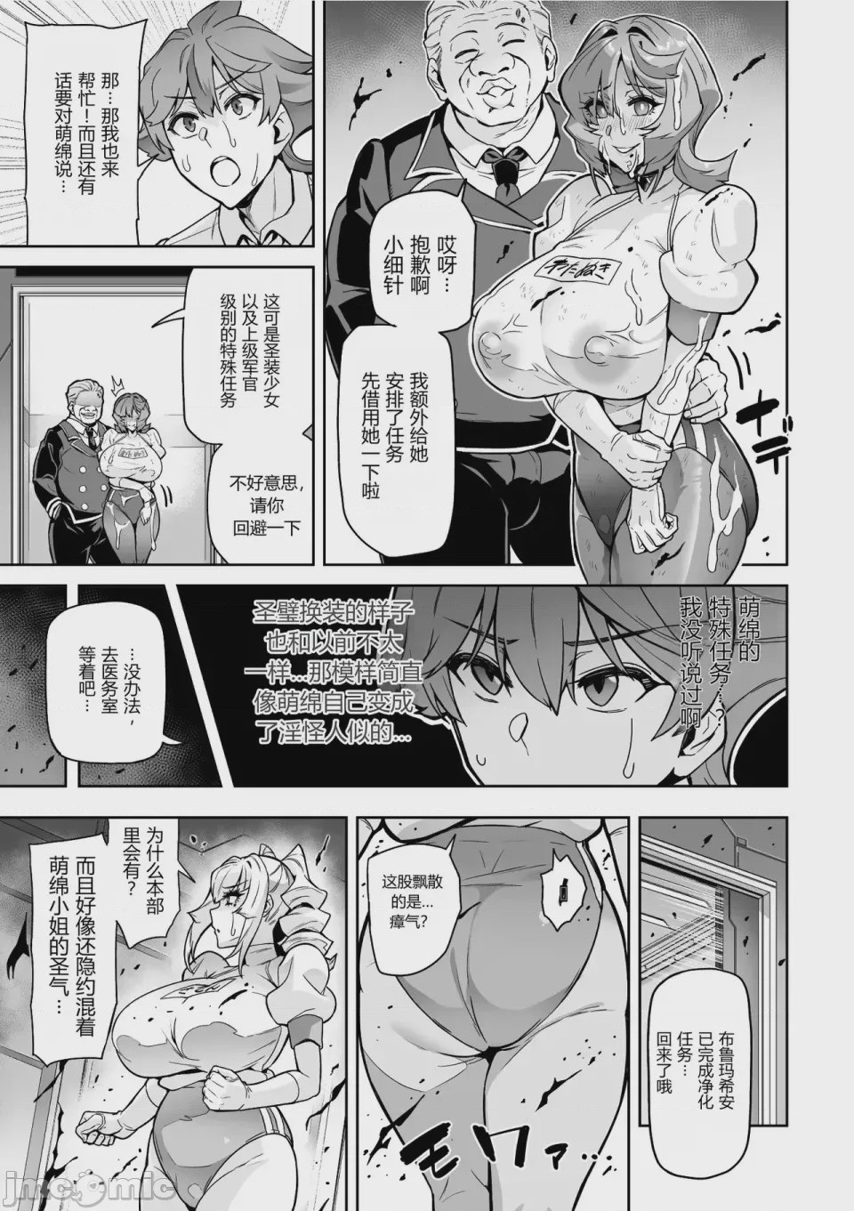 第1话，第 43 页