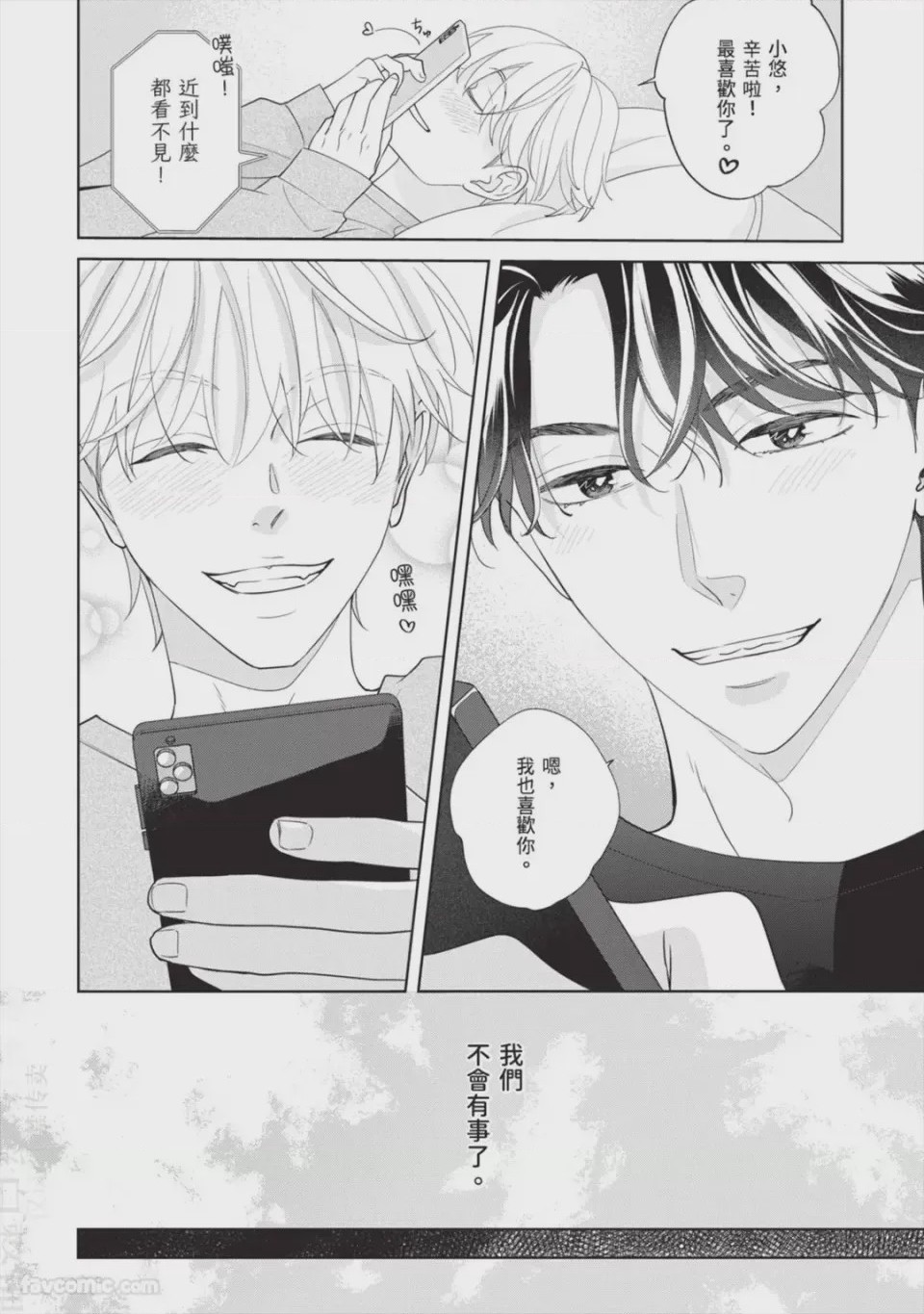 第1话，第 171 頁