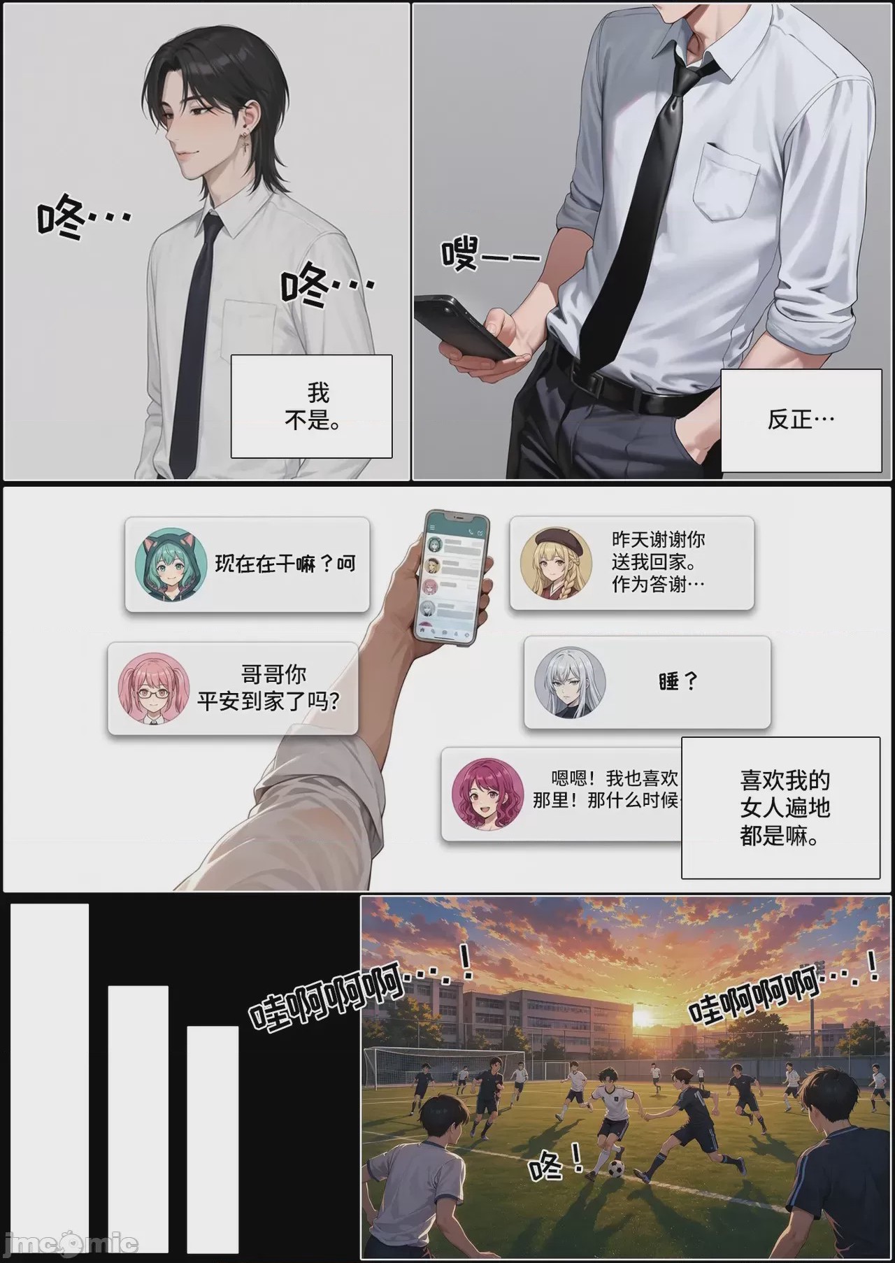 第1话，第 3 頁