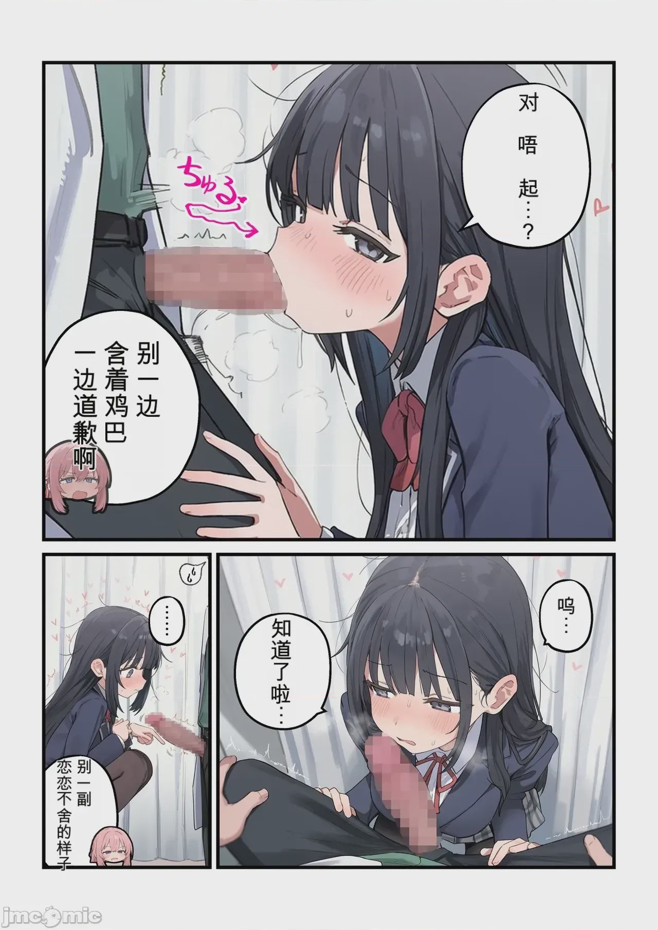 第1话, page 9