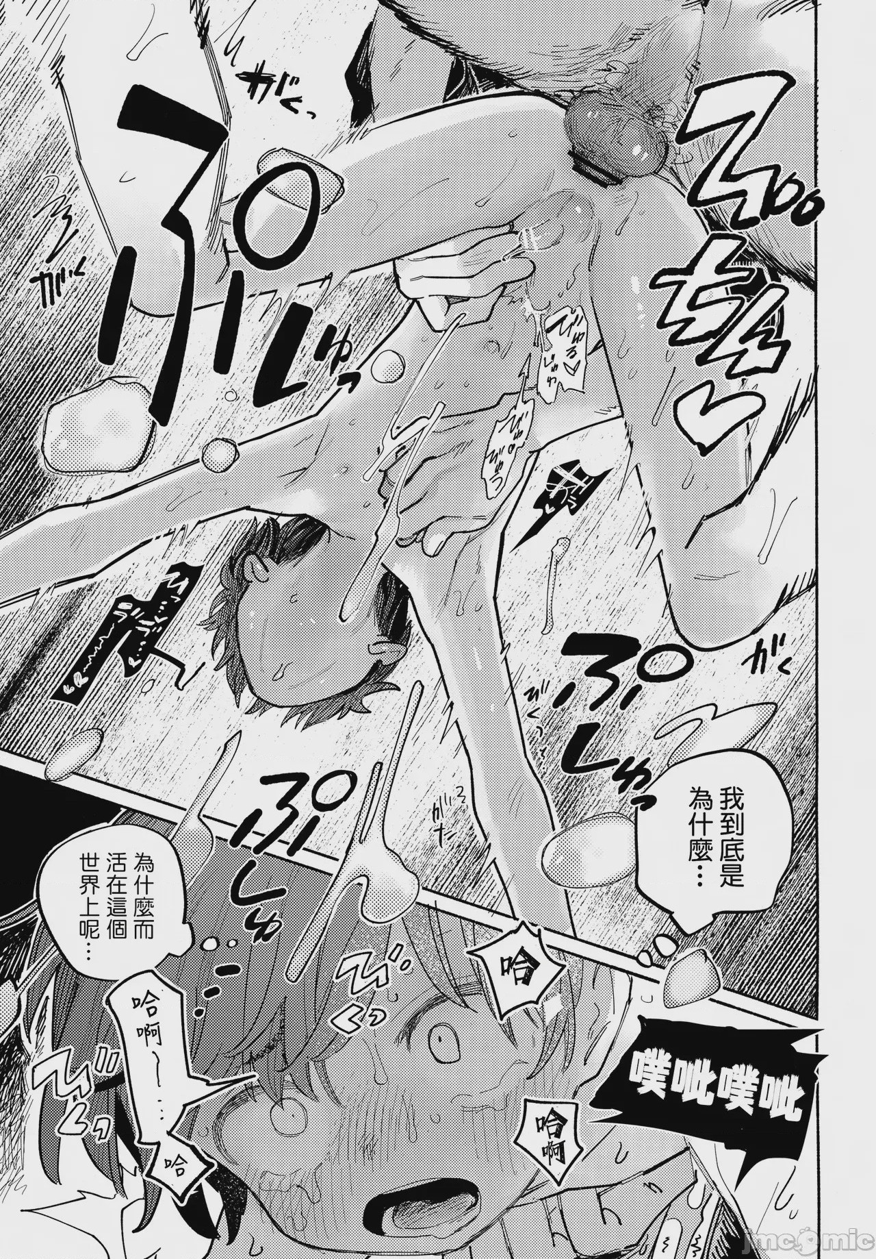 第1话，第 56 頁