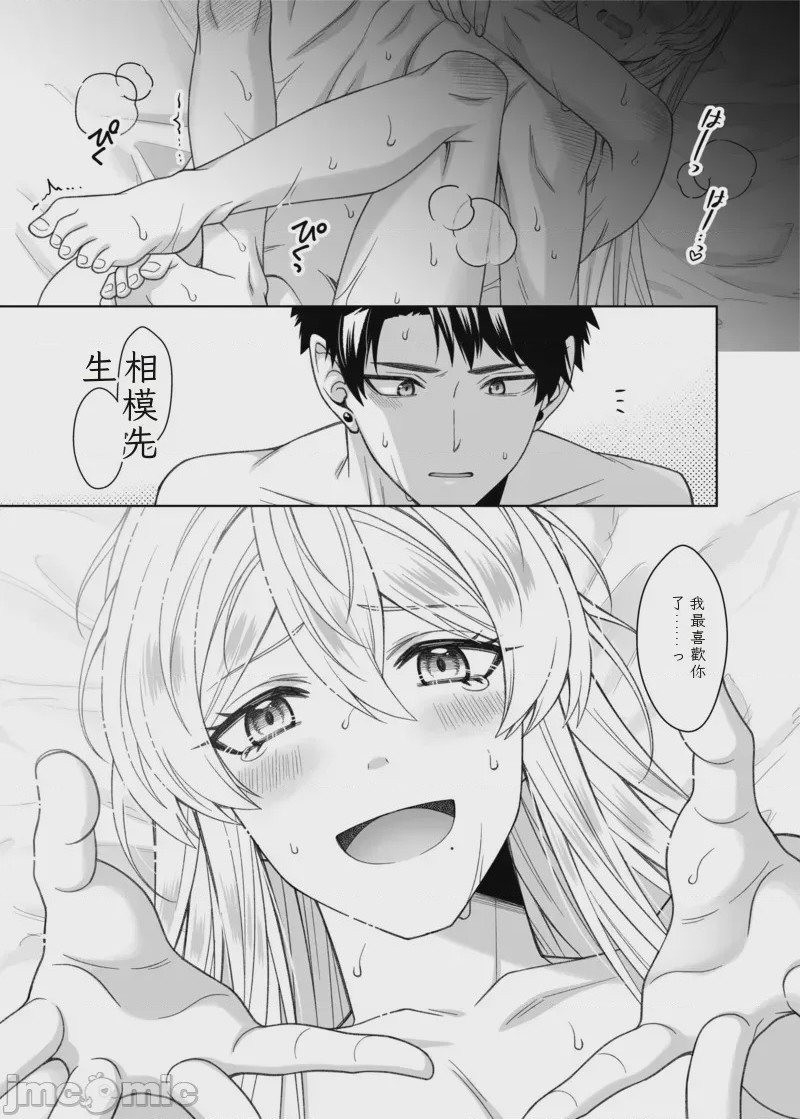 第1话、97 ページ