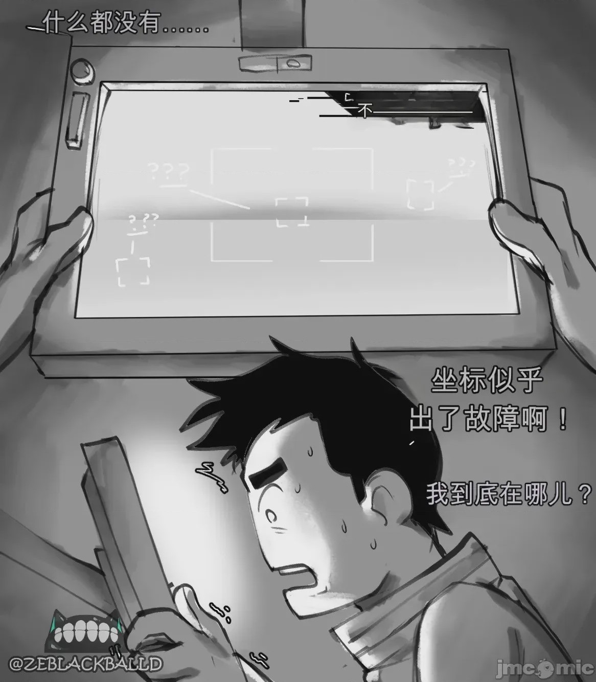 第1话，第 18 页