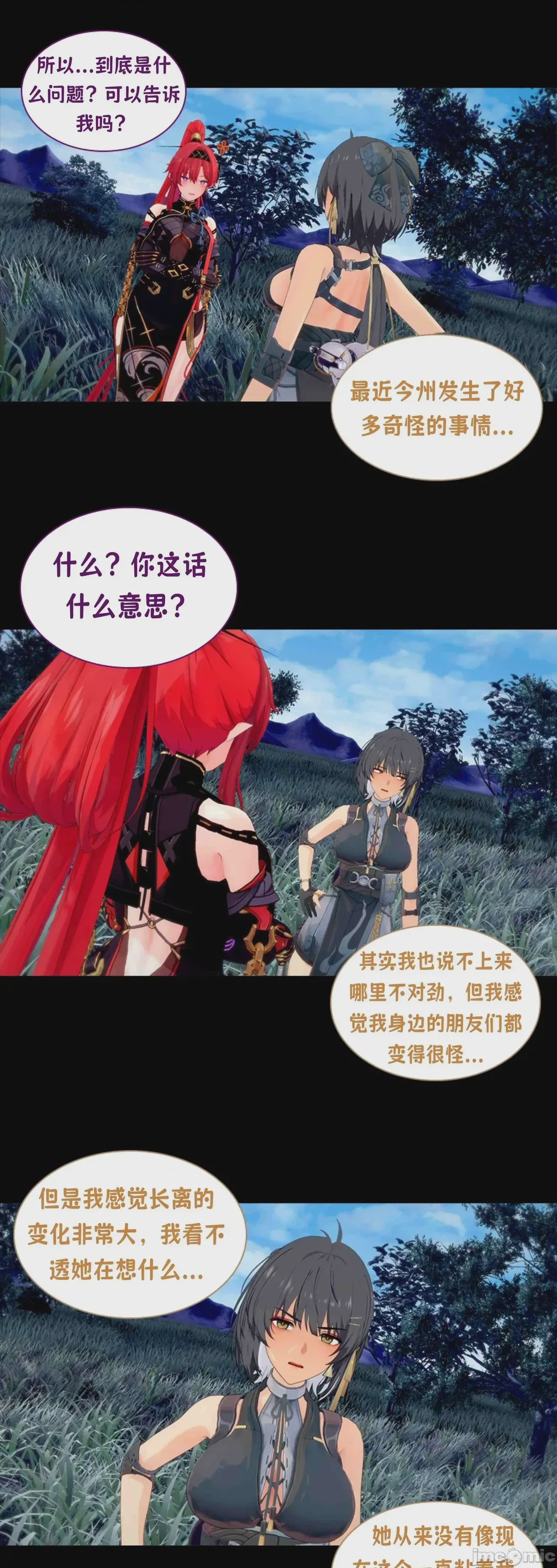 第1话，第 161 页