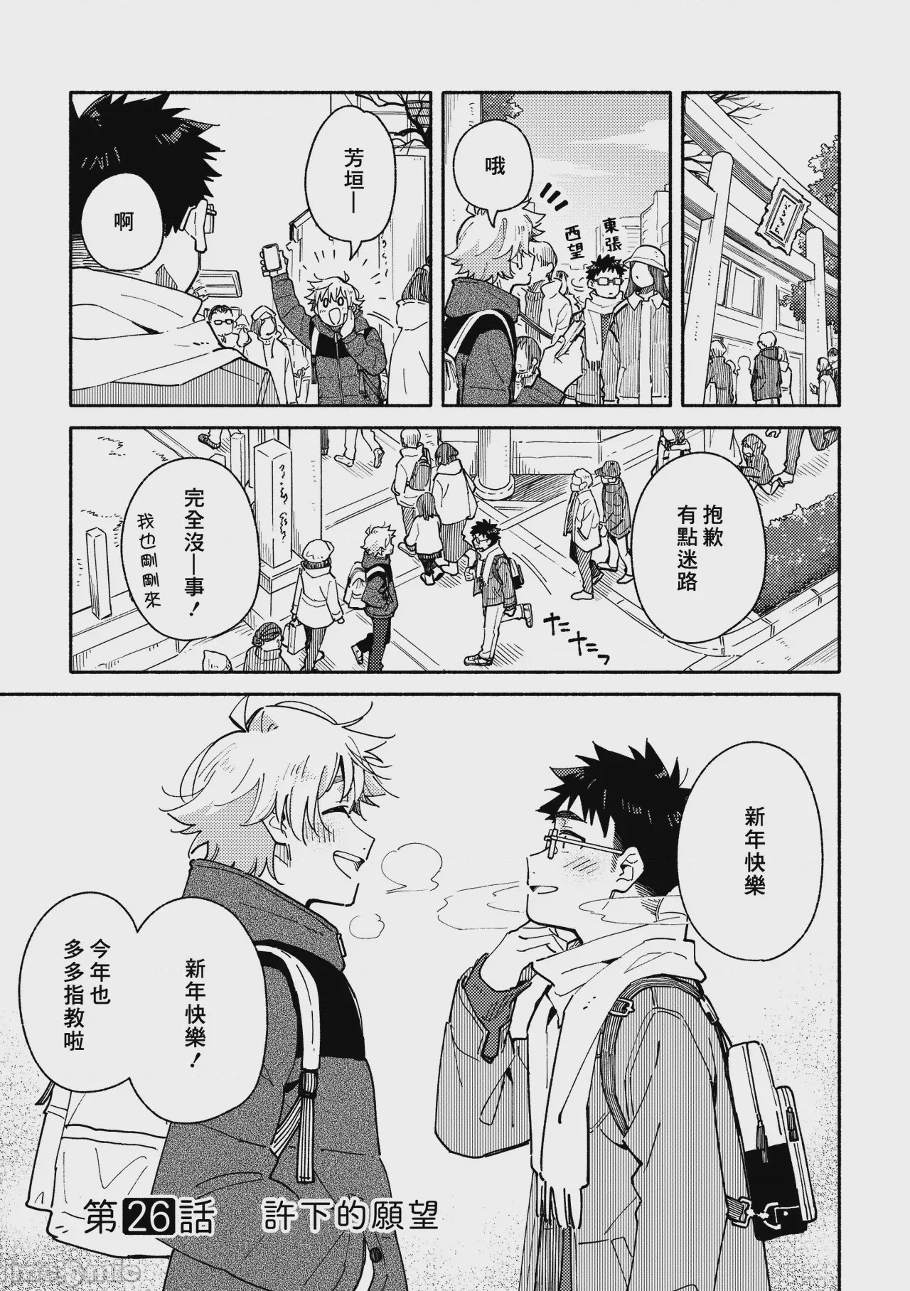 第1话, page 5