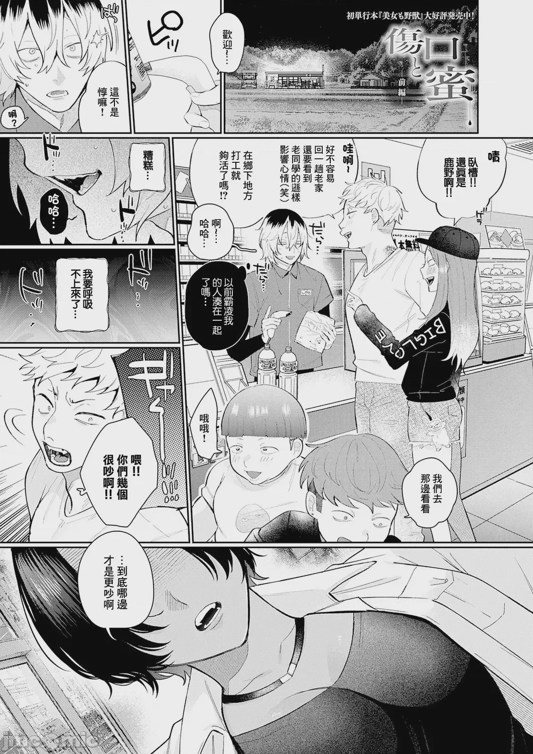 第1话, page 1