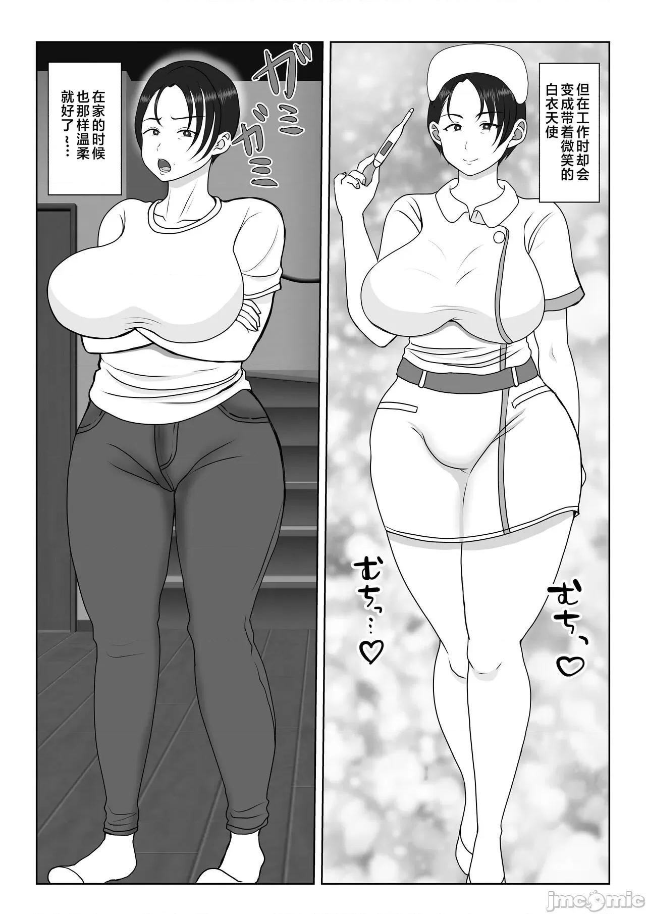 [べにー研究所] 気の強〜い看護師母ちゃんが、俺の彼女になってくれた話 [中国翻訳] 第1话，第 3 頁
