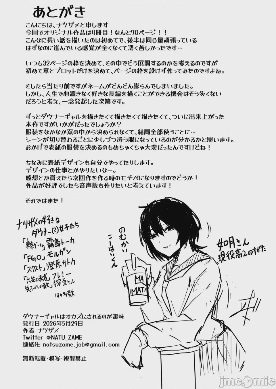 第1话, page 72