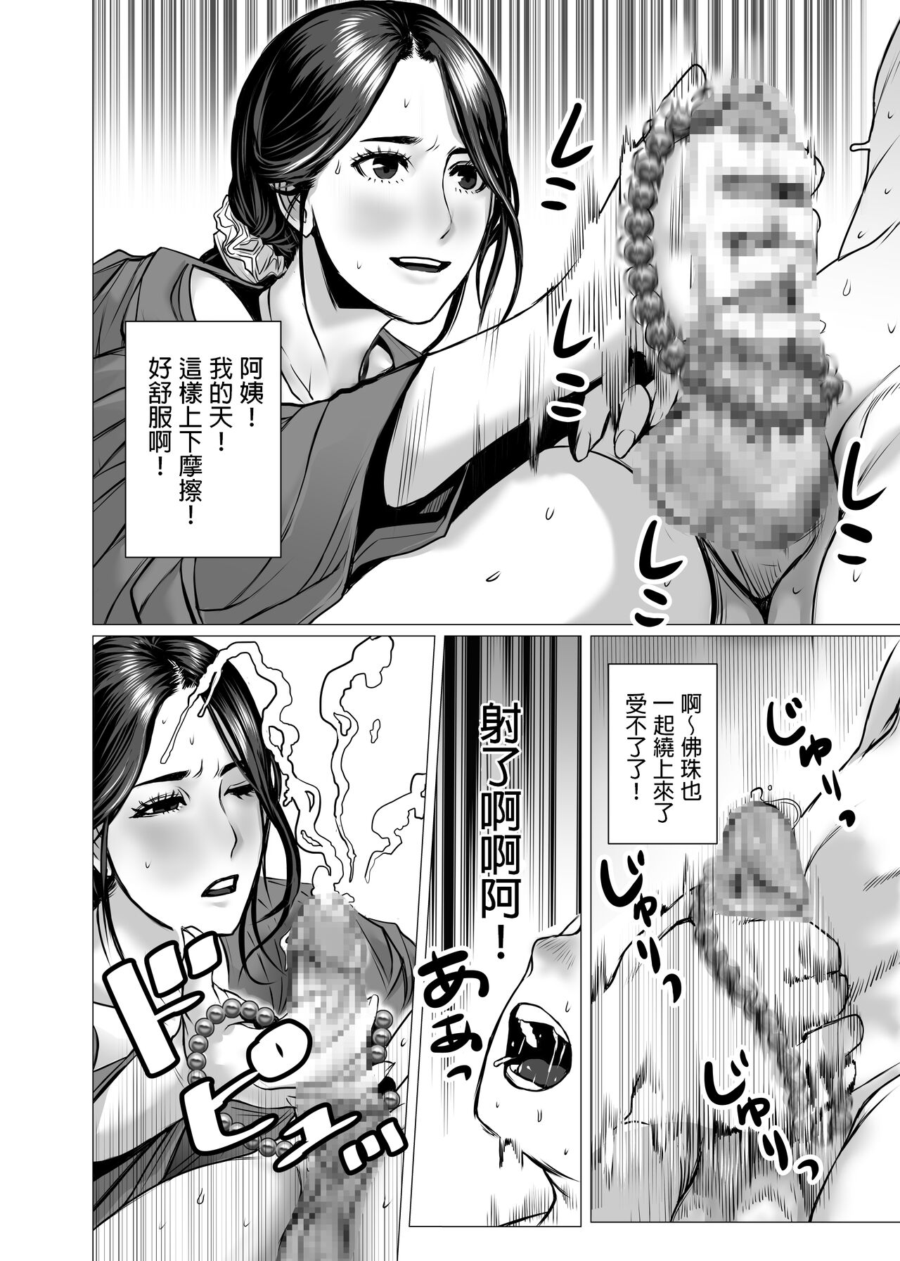 第 1 章, 페이지 12