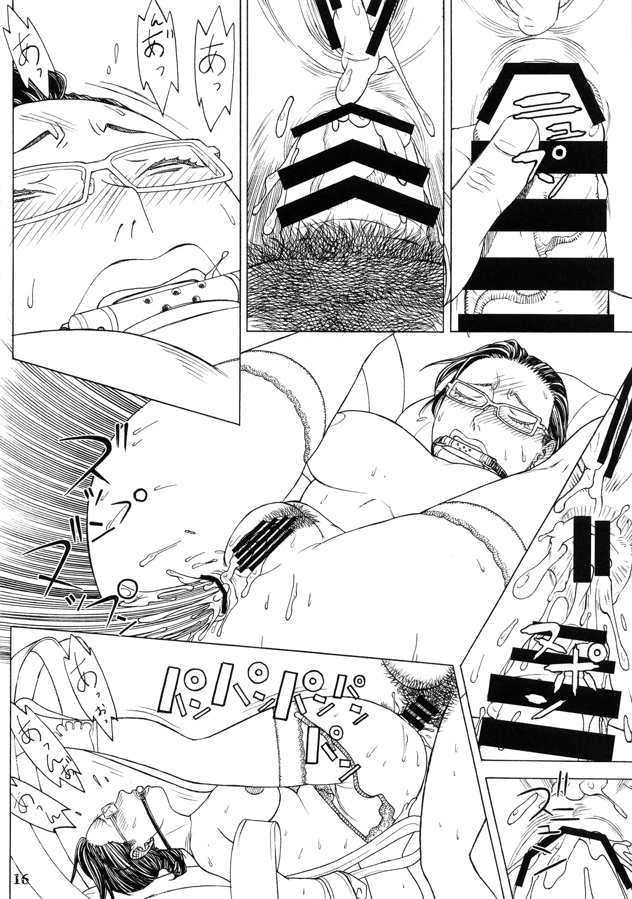 第 1 章, trang 15