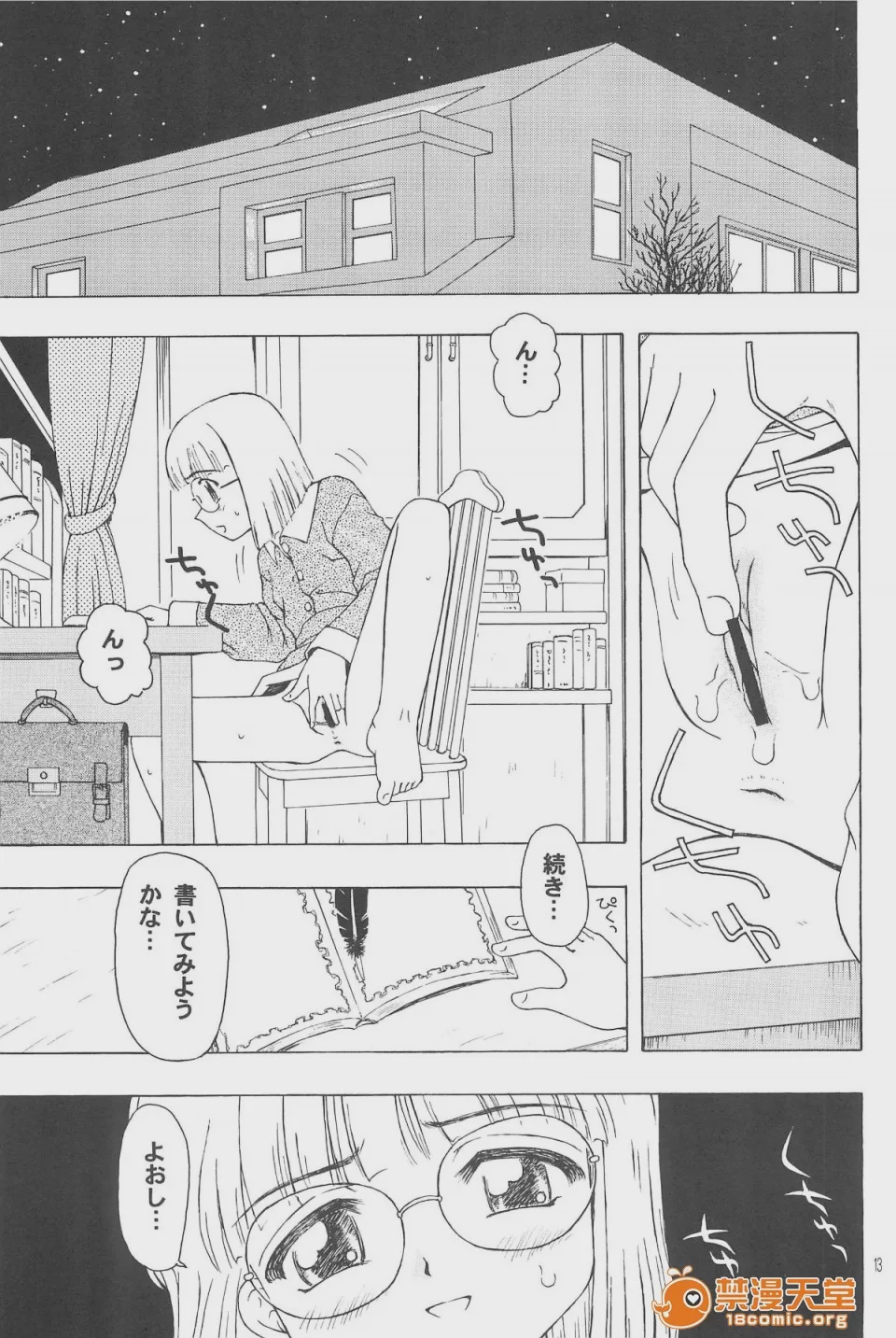 第1话, page 12