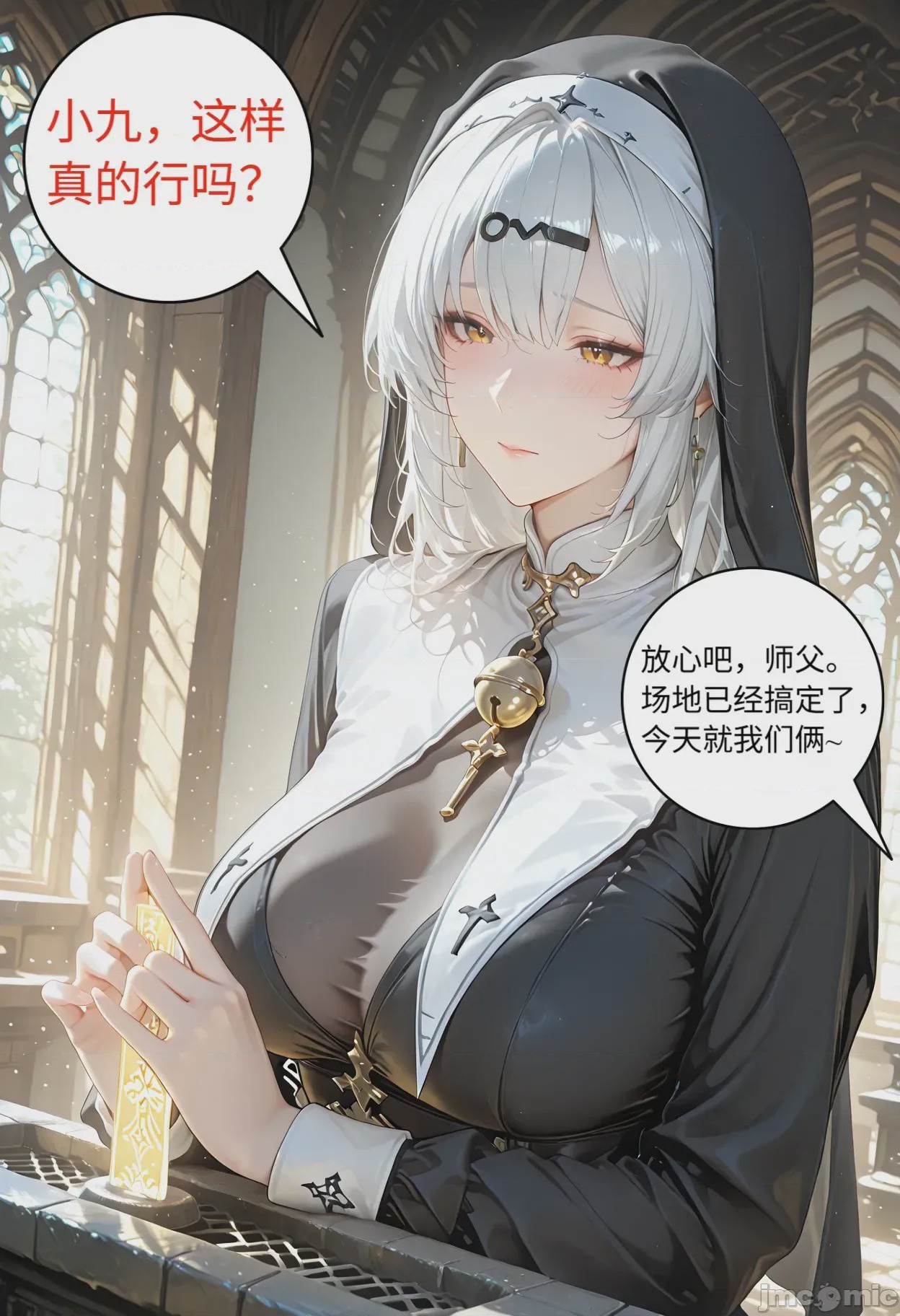 第1话，第 97 頁