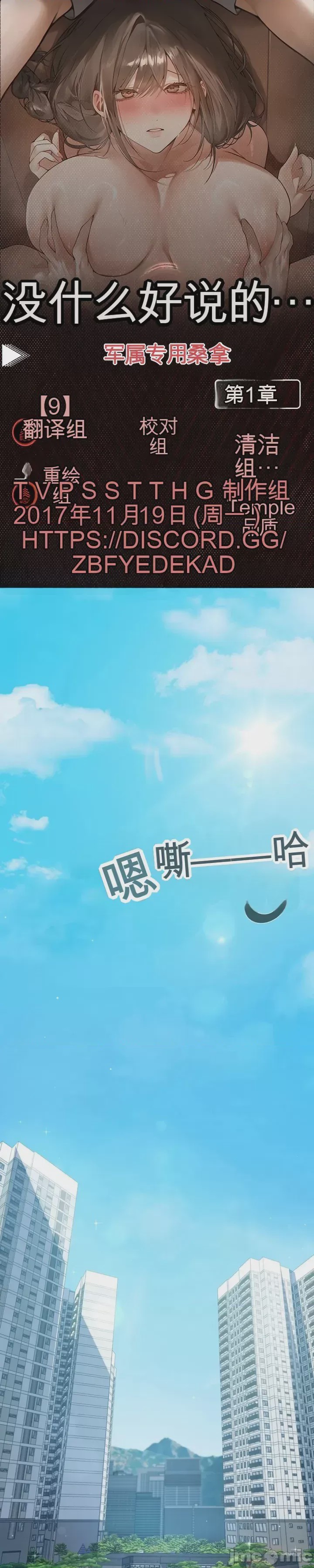 第1话 1、2 ページ