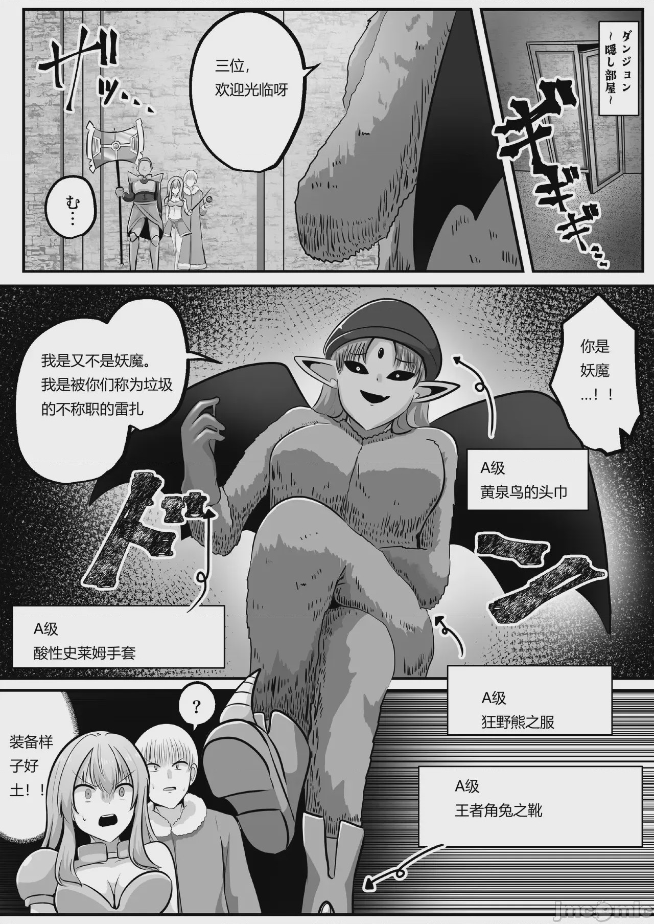 第1话，第 18 页