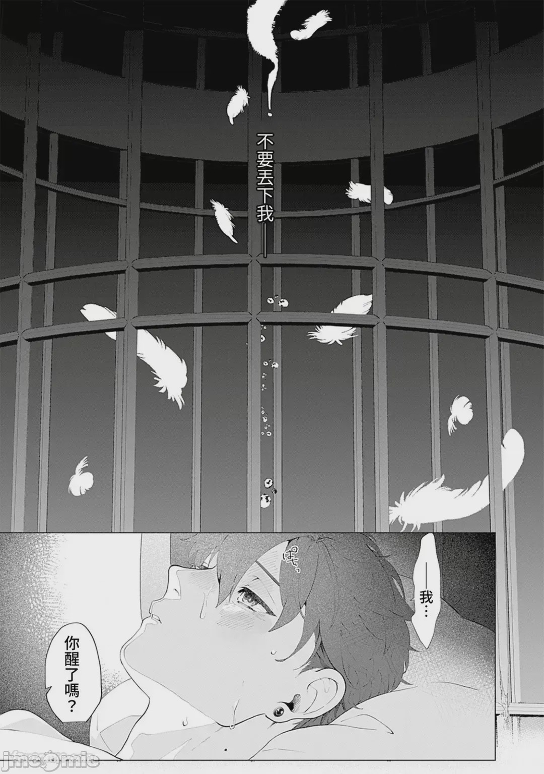 第1话, page 26