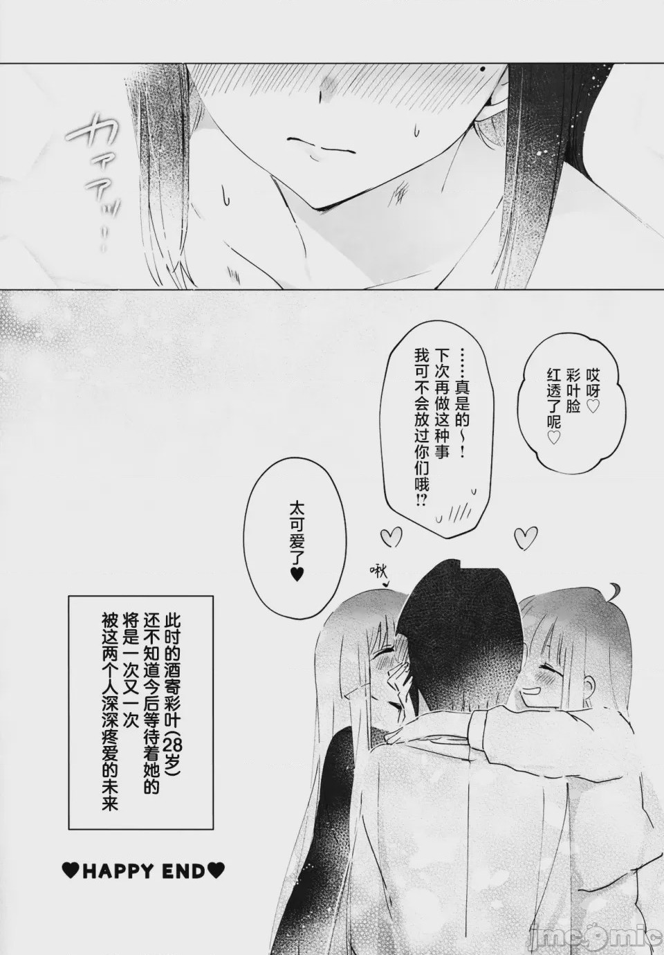 第1话，第 15 页