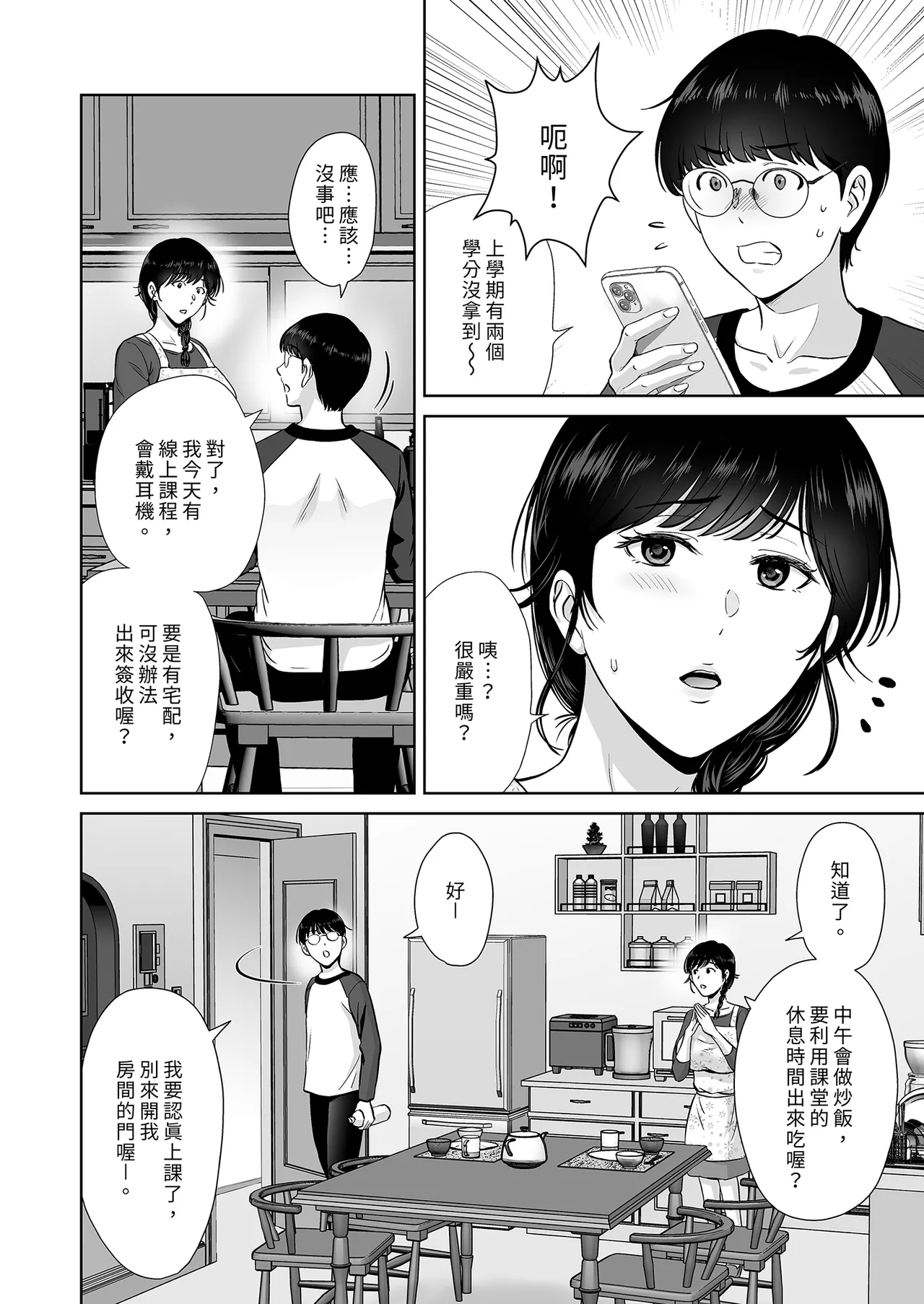 第 1 章，第 4 頁
