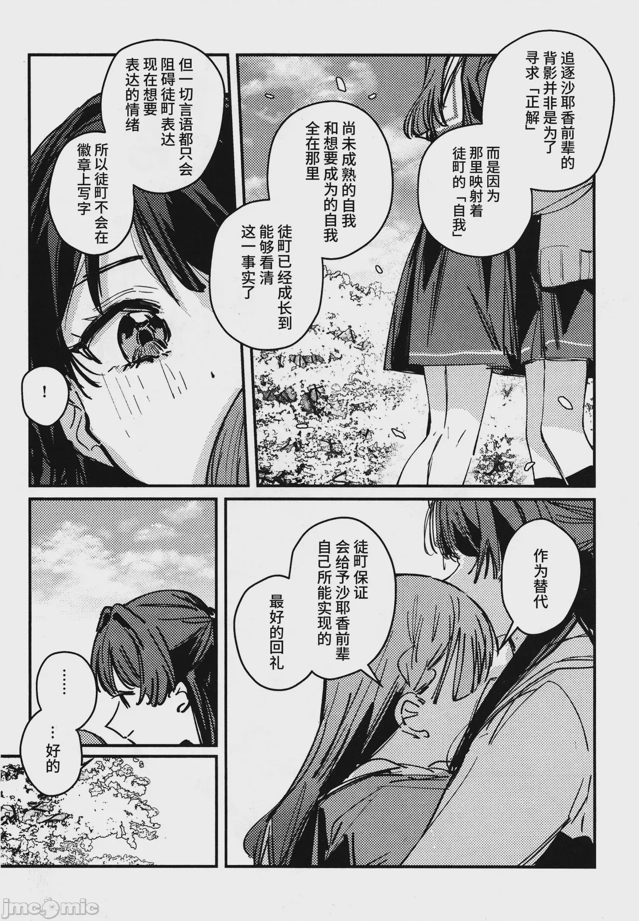 第1话, page 18