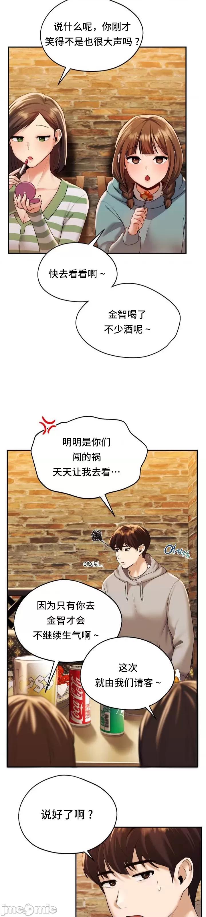 第1话，第 41 頁