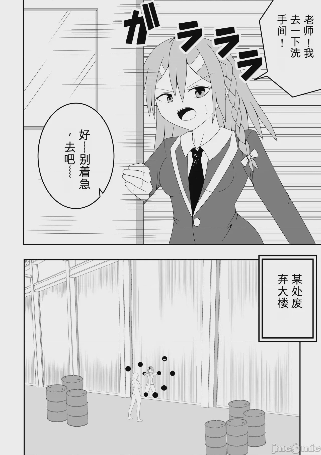 第1话、5 ページ