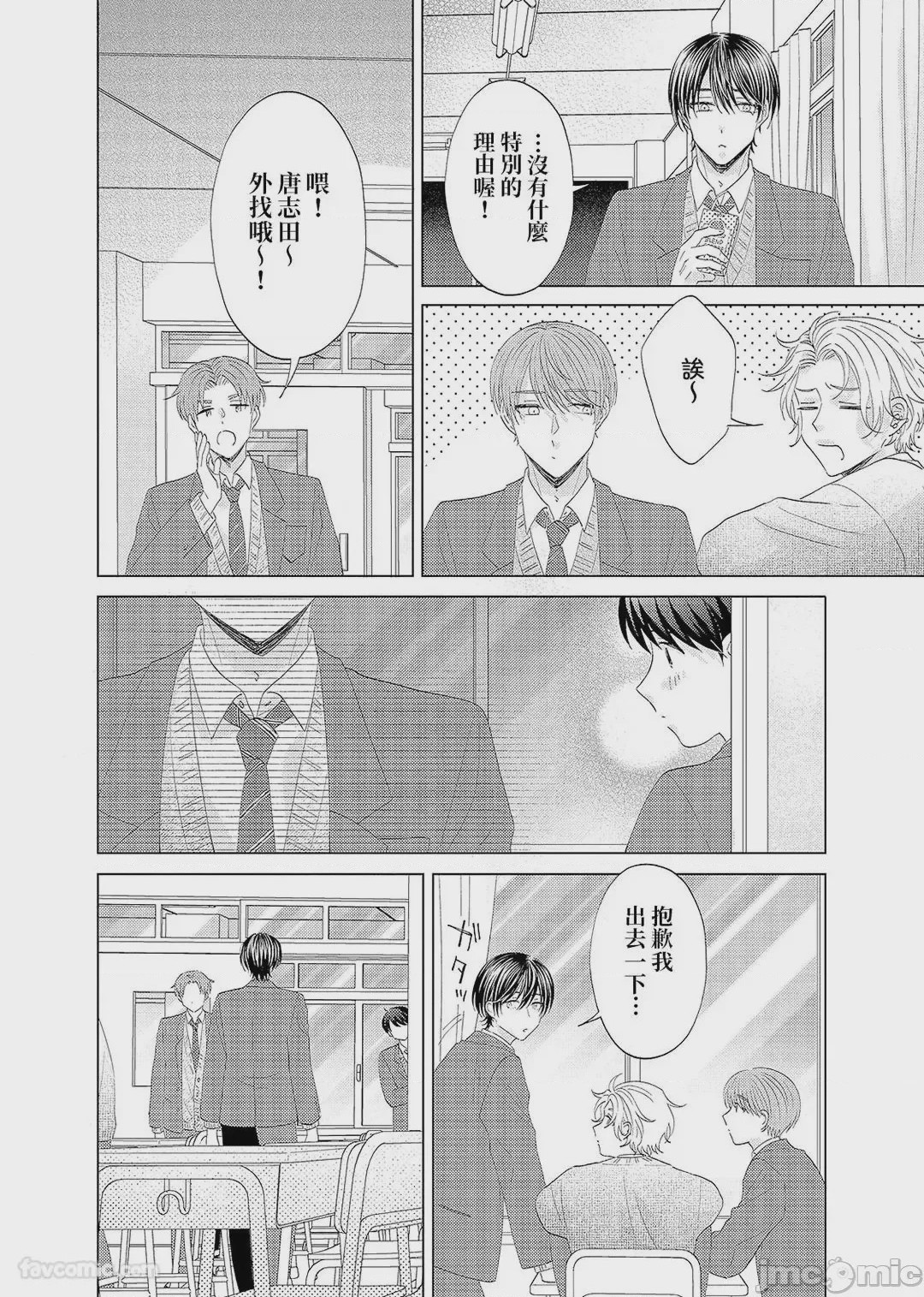 第1话, page 149