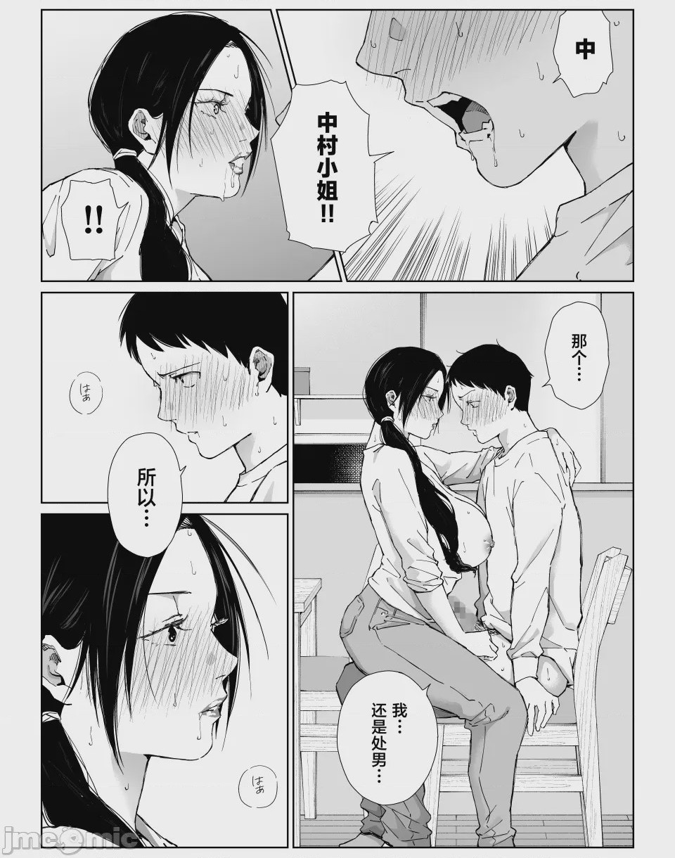 第1话, หน้า 30
