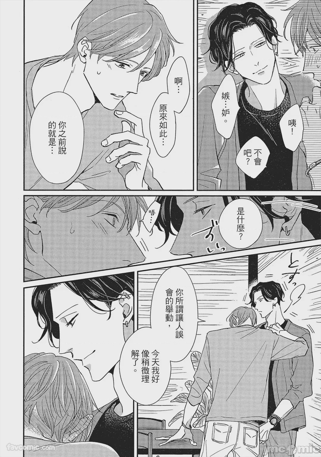 第1话，第 175 頁