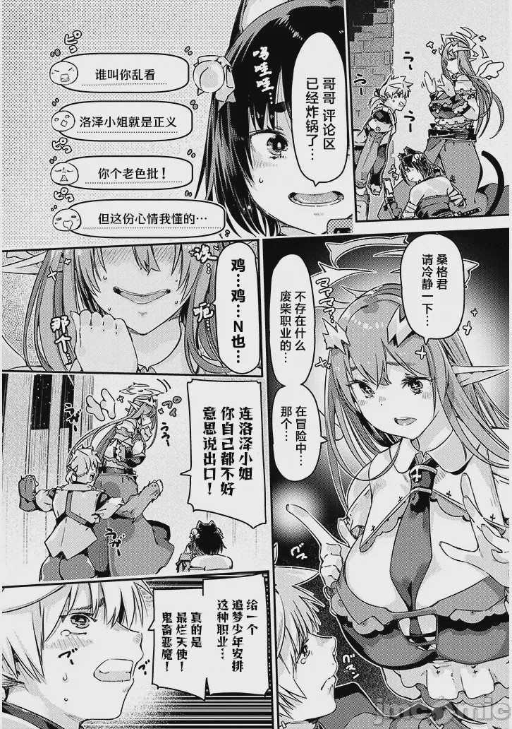 第1话 1, page 20