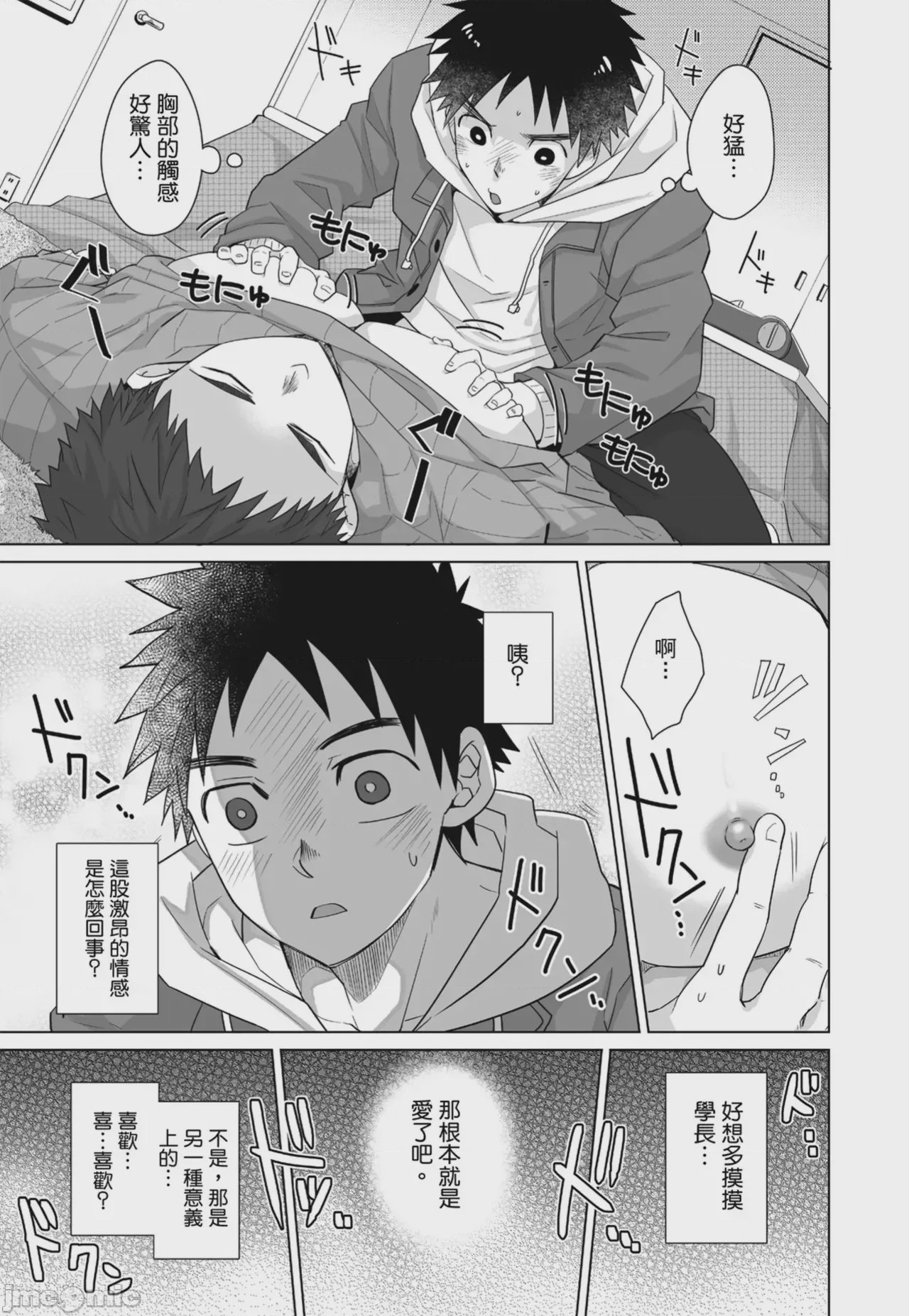 第1话, page 141