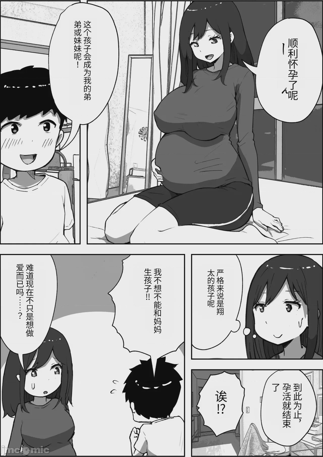 第1话，第 40 页