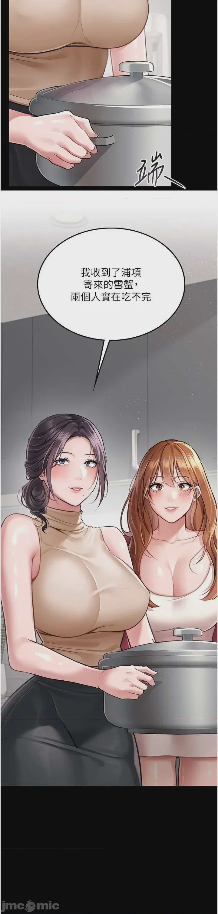 第1话 第1話-危險的交易, page 30