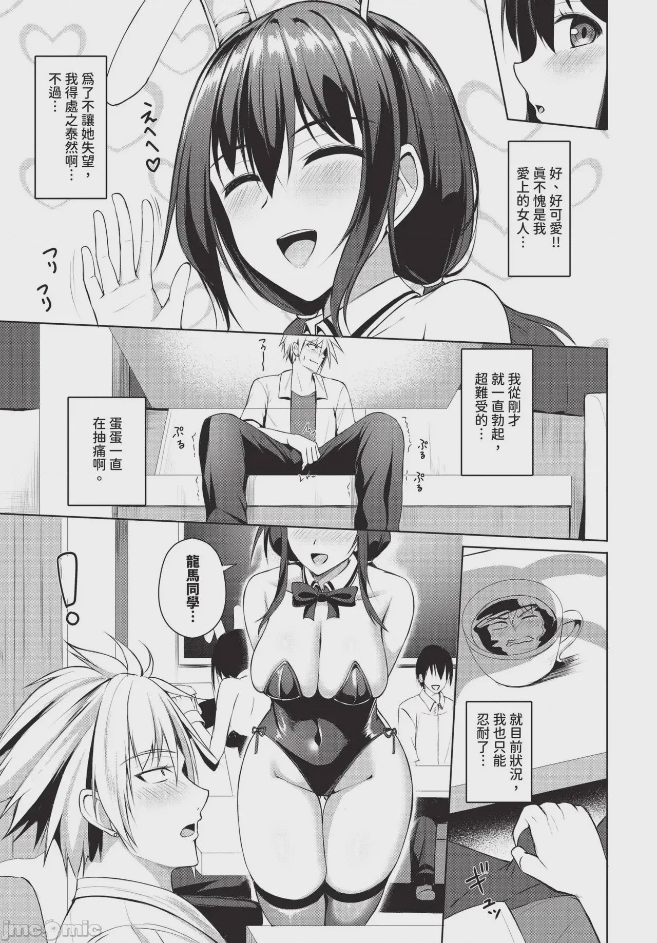 第1话，第 495 页