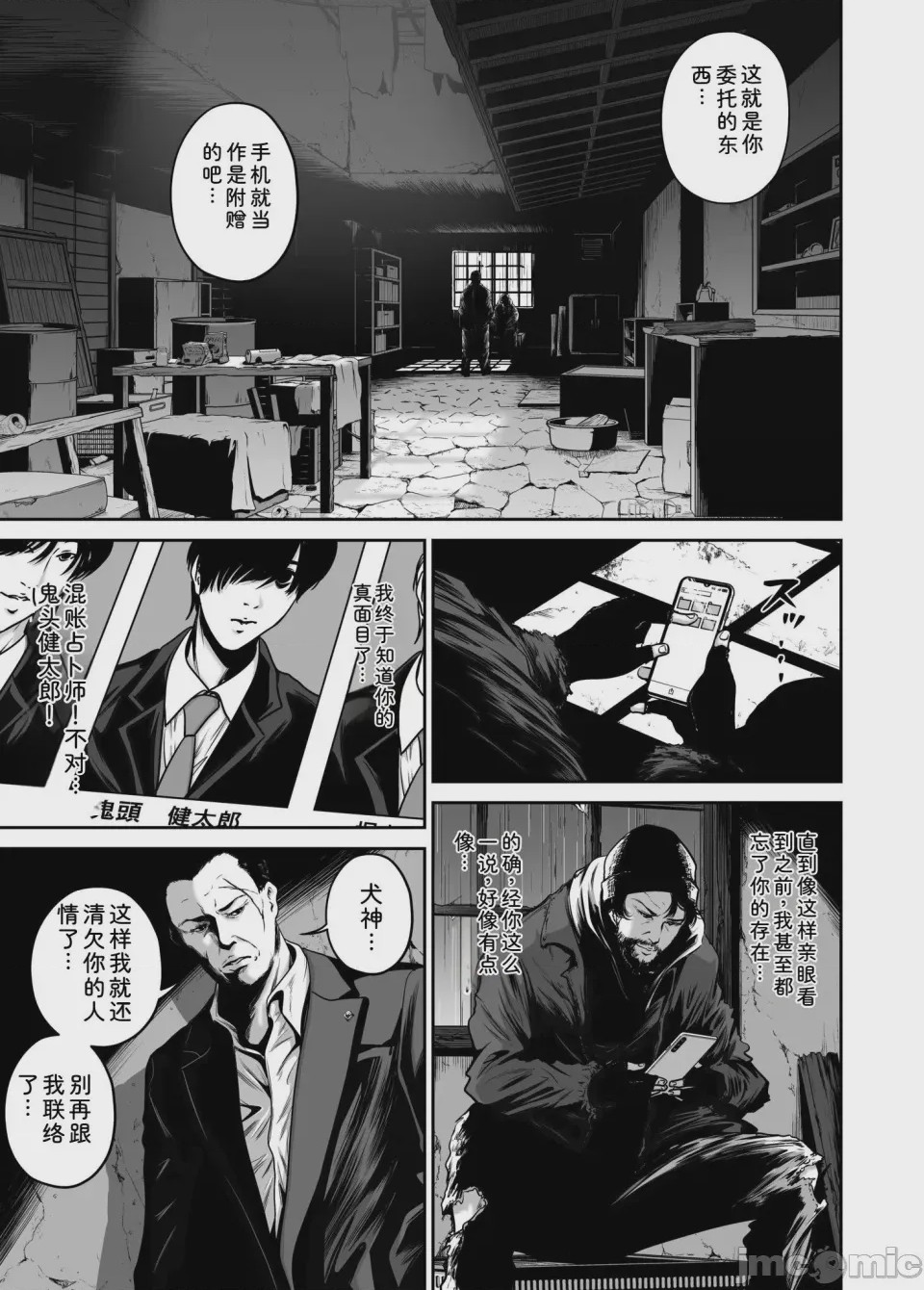 第1话, pahina 97