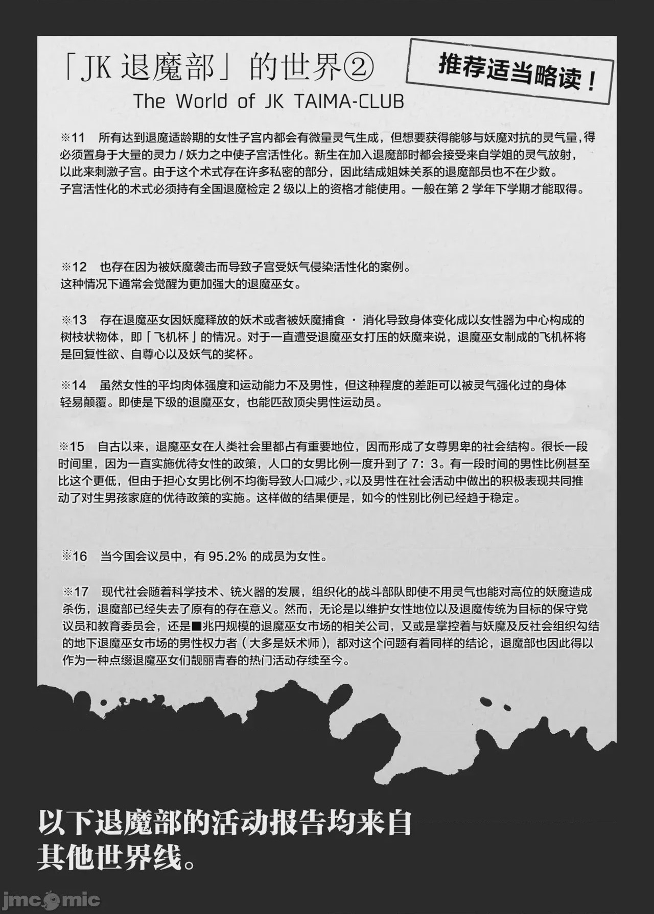 第1话，第 180 頁