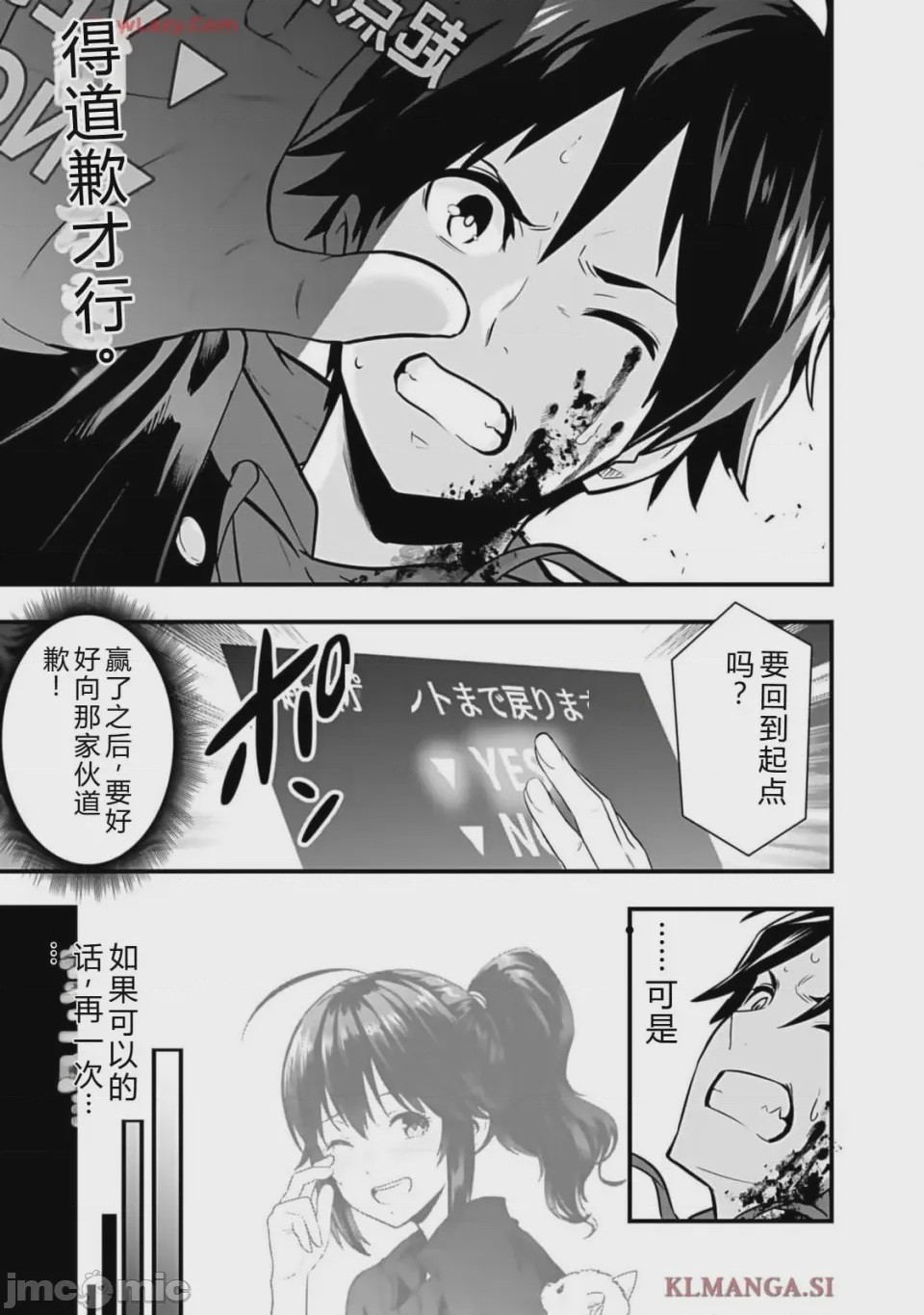 第1话 1, page 135