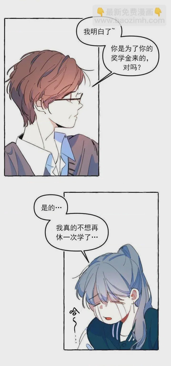第1话 1話, page 14
