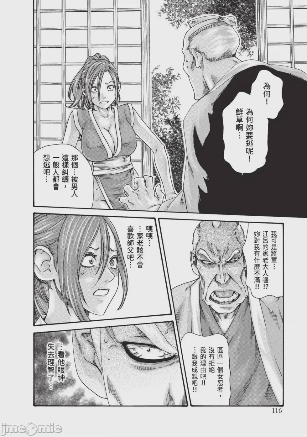 第1话、117 ページ