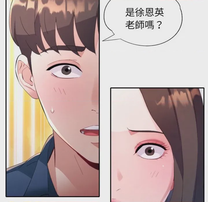 第1话 特別課程 第1話, 페이지 91