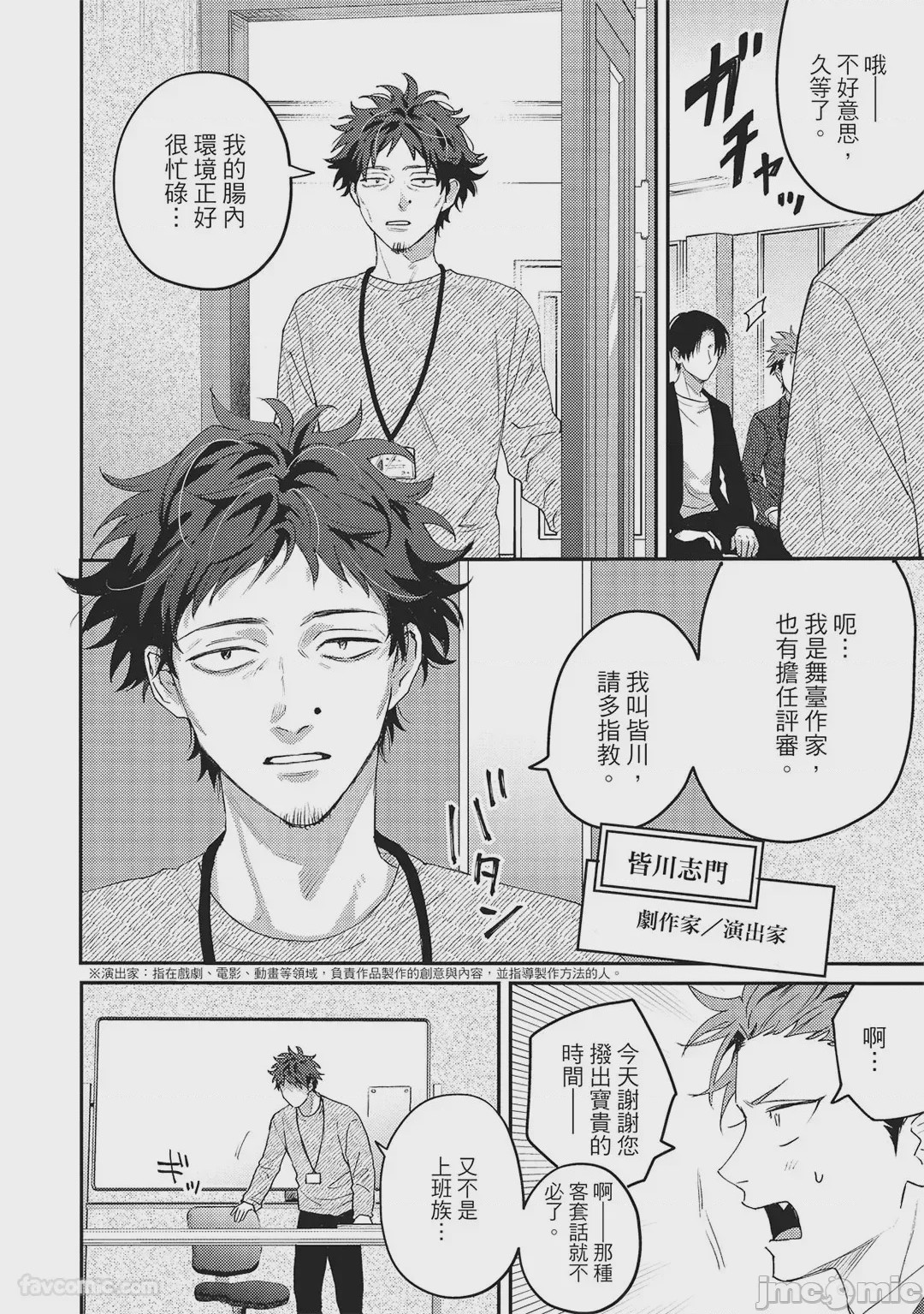 第1话，第 115 頁